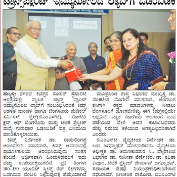 Dr. Ramalingappa Antartani Dr. Ramalingappa Antartani