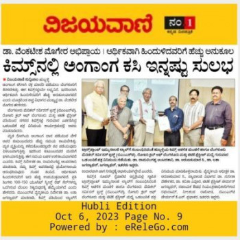 Dr. Ramalingappa Antartani Dr. Ramalingappa Antartani